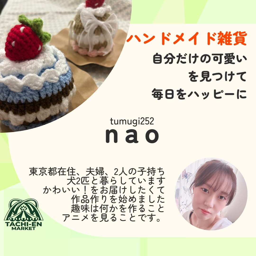 nao