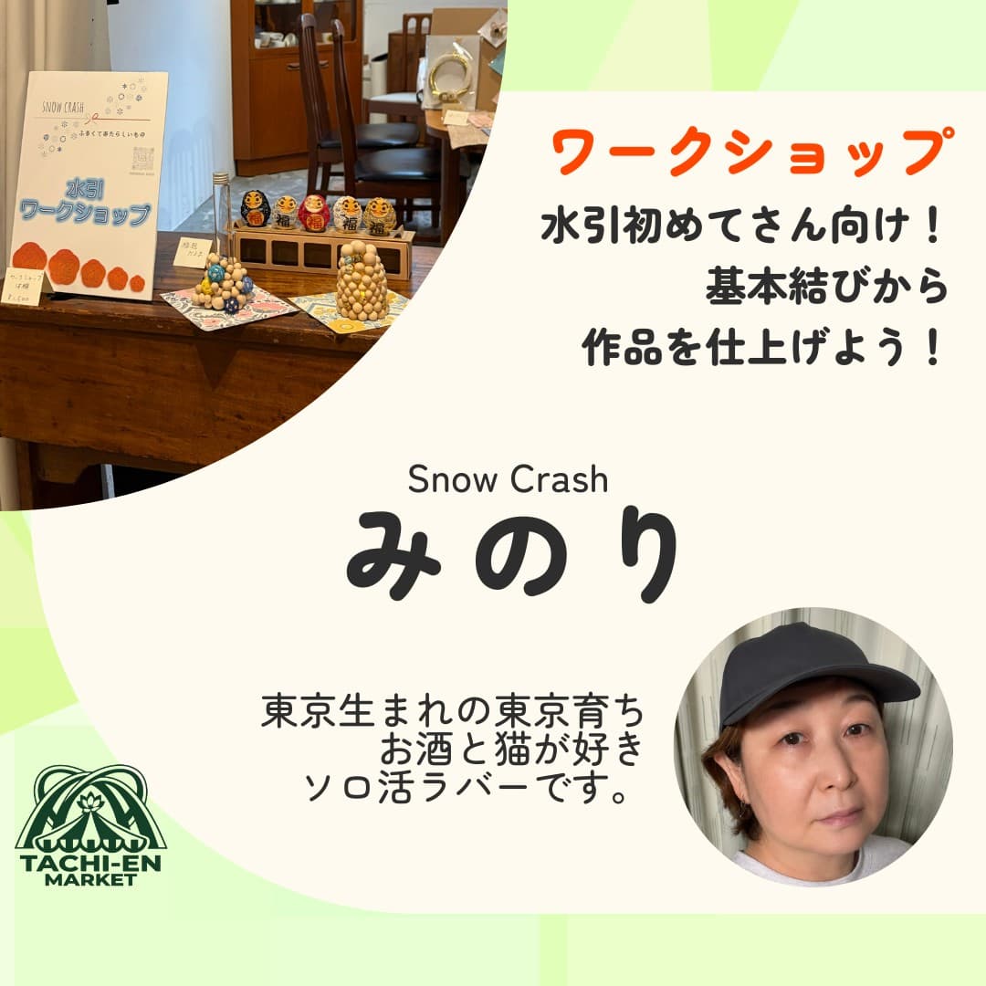 みのり