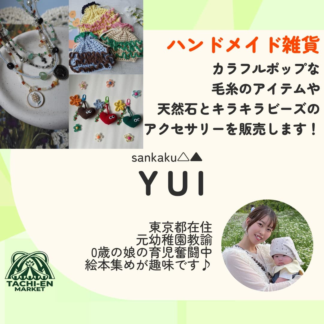 YUI