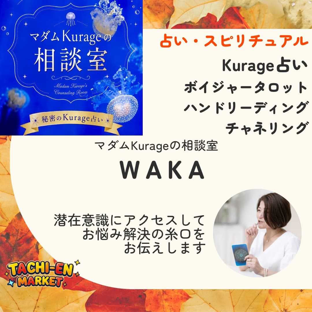 WAKA