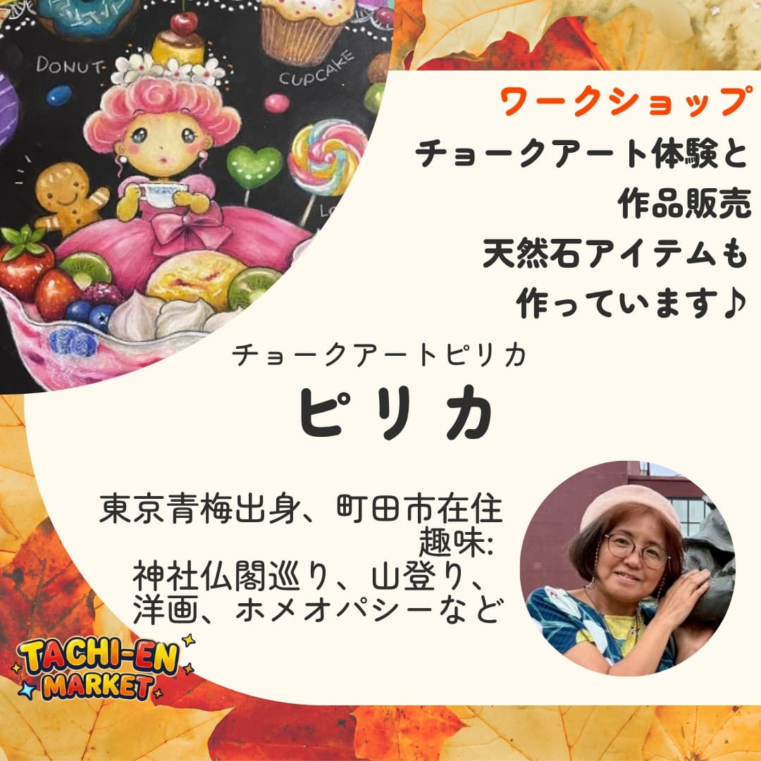 ピリカ