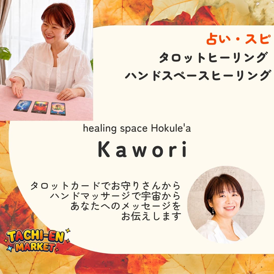 Kawori