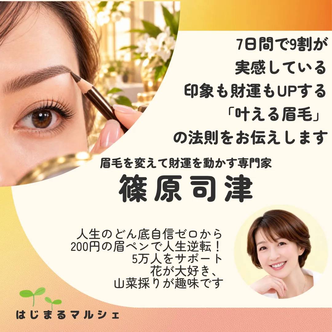 篠原司津 - 自己紹介シート
