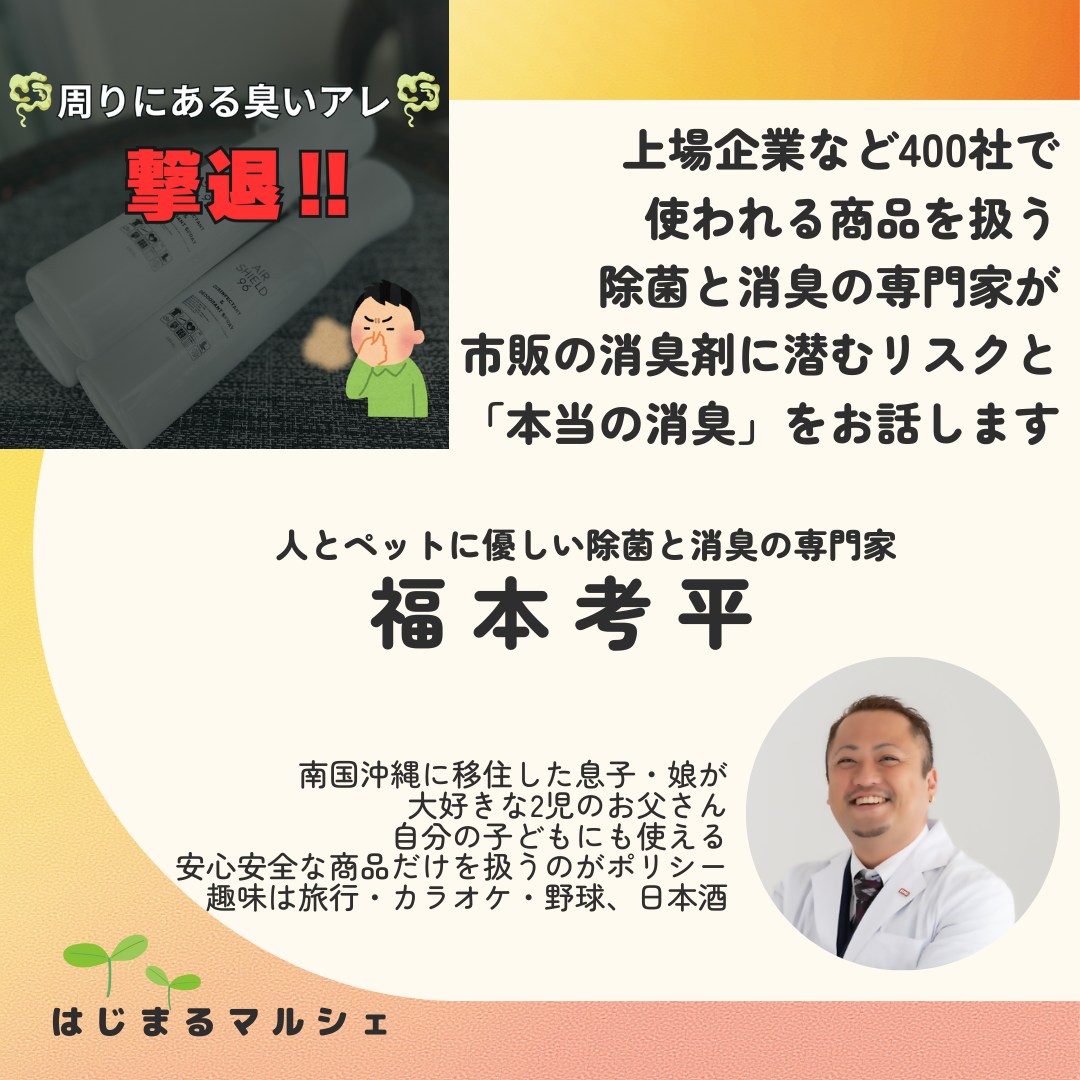 福本考平