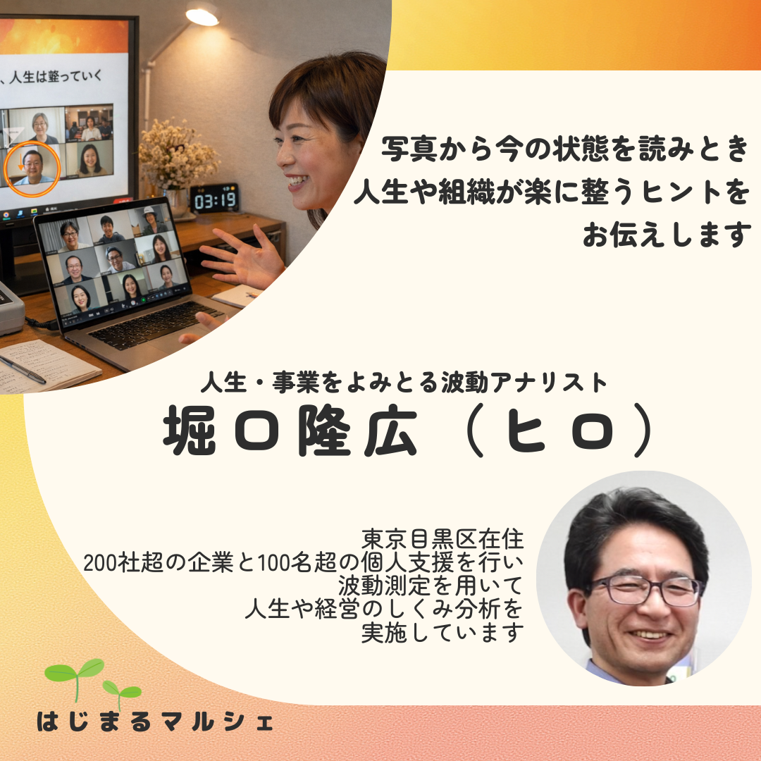 堀口隆広(ヒロ)