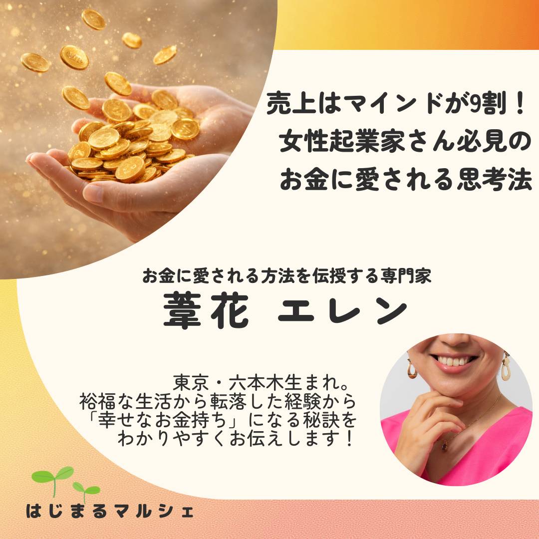 葦花エレン - 自己紹介シート