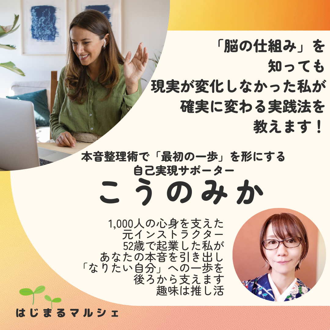 こうのみか - 自己紹介シート